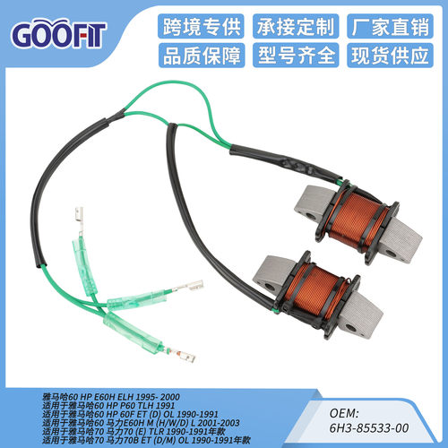 适配多型号定子线圈新品