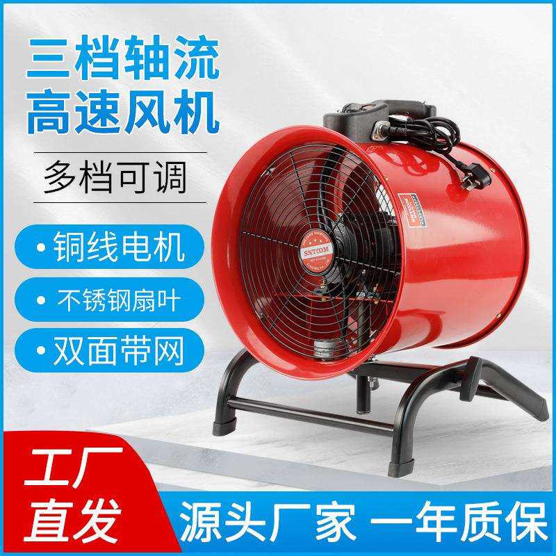 便携式可调速低噪声轴流风机手提式排烟机工业车间岗位式排风扇