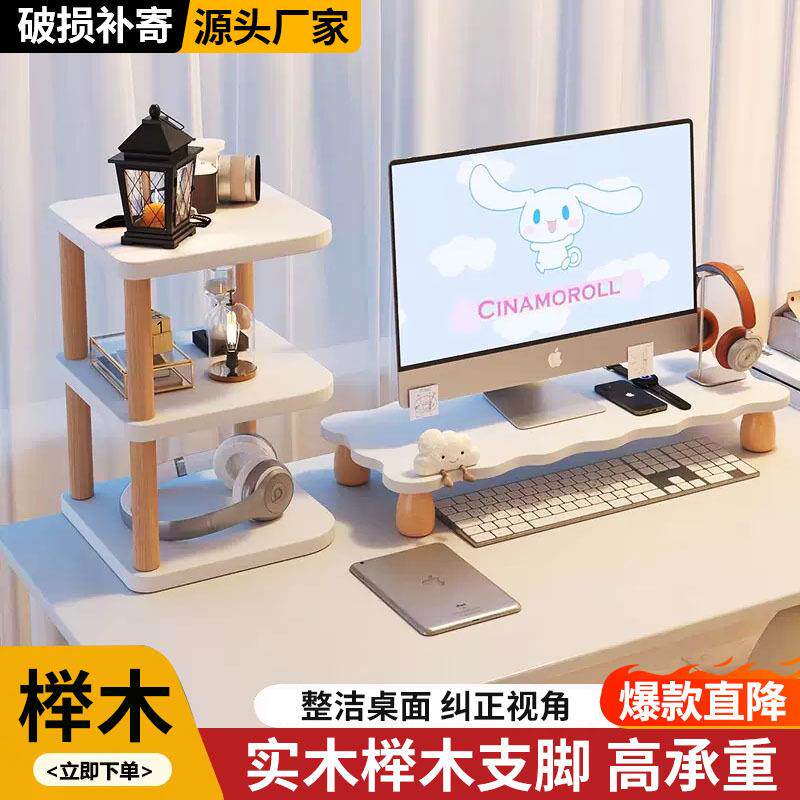 电脑显示器增高架底座支架桌面收纳架办公桌面台式屏幕抬高置物架