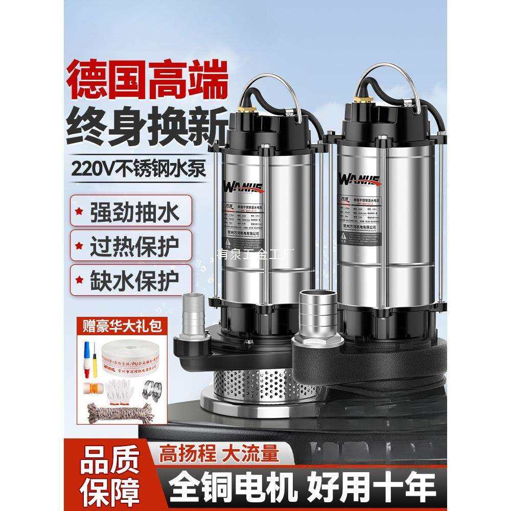 潜水泵220v家用小型抽水泵抽水家用水井大流量农用灌溉电动抽水机