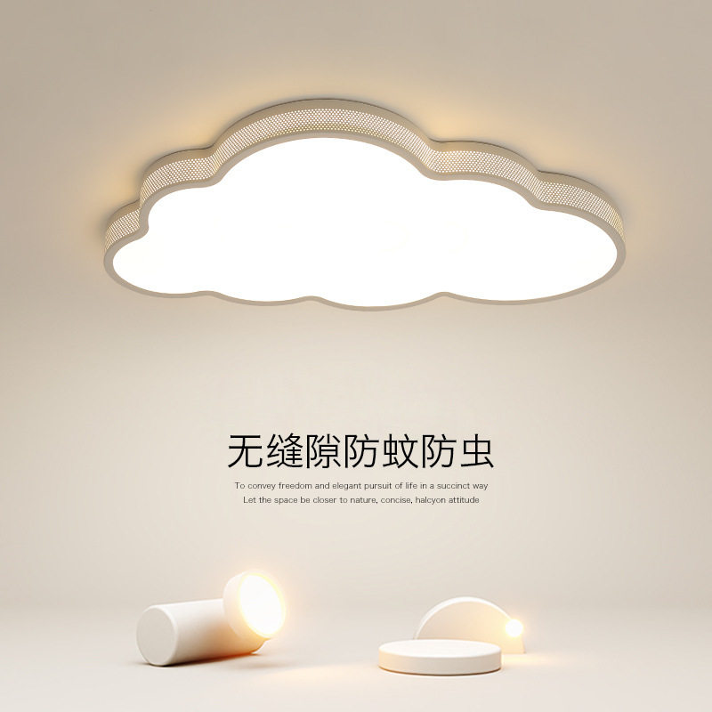 全光谱护眼LED云朵吸顶灯