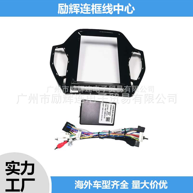 适用15-17款SANTAFE 现代胜达圣达菲9.7寸中控导航竖屏框百变套框