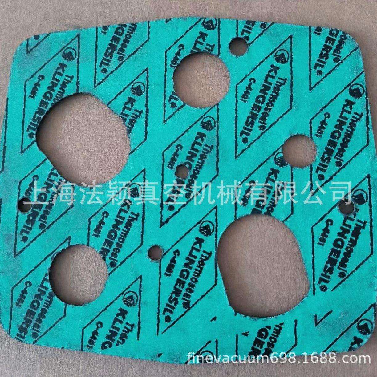 真空泵SV1025C/SV1040C垫片