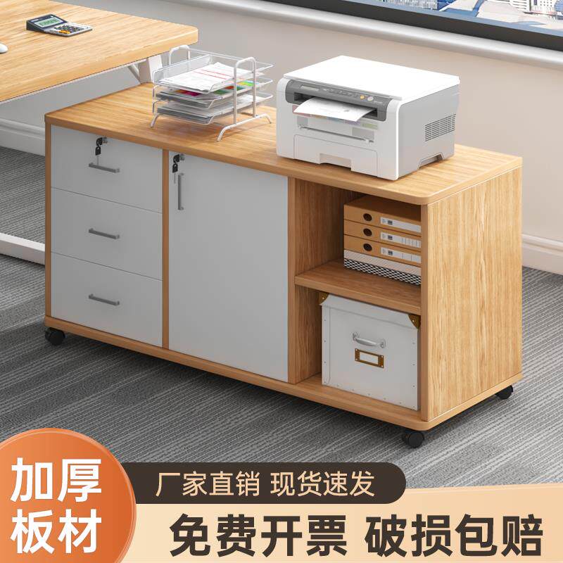 办公室文件柜桌下收纳柜办公柜置物边柜抽屉柜木质带锁矮柜储物柜