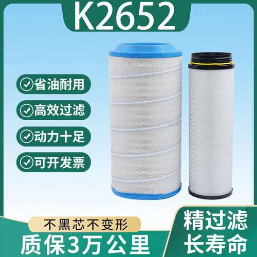 适配解放J6P JH6空滤460 500 550马力 C27800滤清器K2652空气滤芯