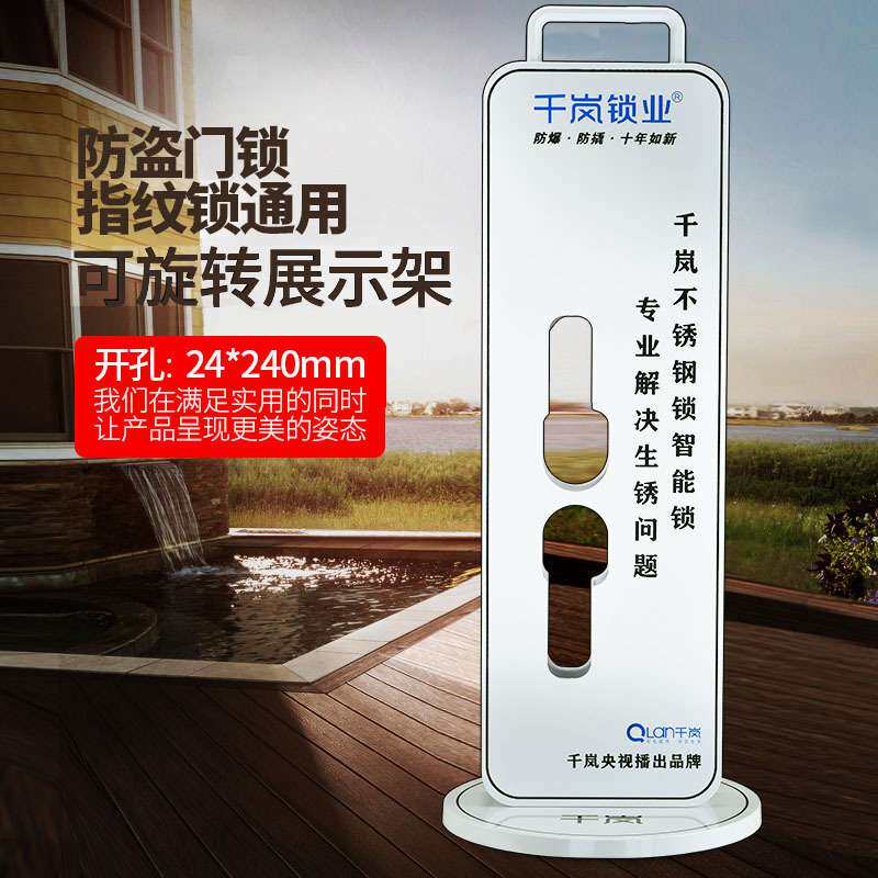 加厚防盗门锁架指纹锁展示架智能密码锁展架电子锁门锁防盗门