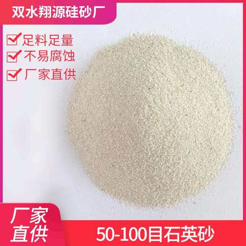 雪花白彩砂不发火地面白沙子石英砂儿童娱乐白色沙子灭烟沙