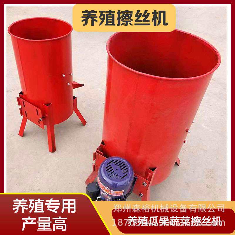 家用养殖刨丝机萝卜土豆擦丝机电动蔬菜南瓜破碎机