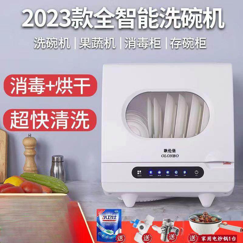 智能洗碗机家用全自动洗碗柜免安装刷碗机小型台式洗碗器包邮