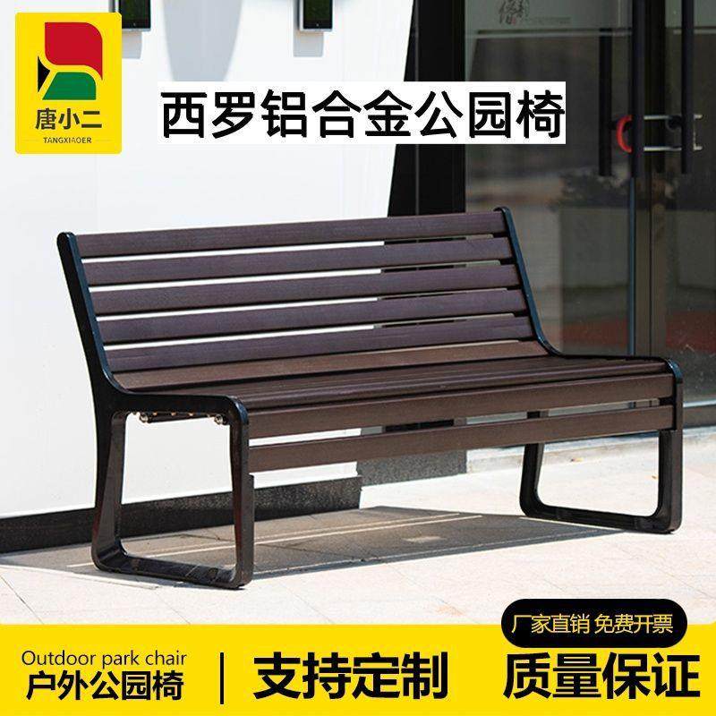 铝合金户外公园椅长椅公园小区靠背座椅防腐塑木铸铝休息庭院长凳,纺织面料/辅料/配套,纺织机械配件,淘宝优惠券,粉丝福利购,淘宝优惠卷