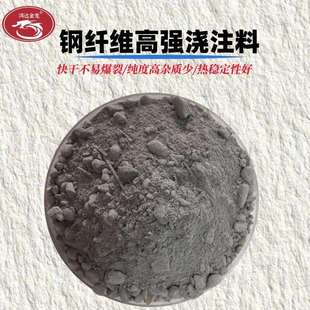 鸿达刚玉莫来石浇注料耐火层增强耐磨钢纤维浇筑料价格