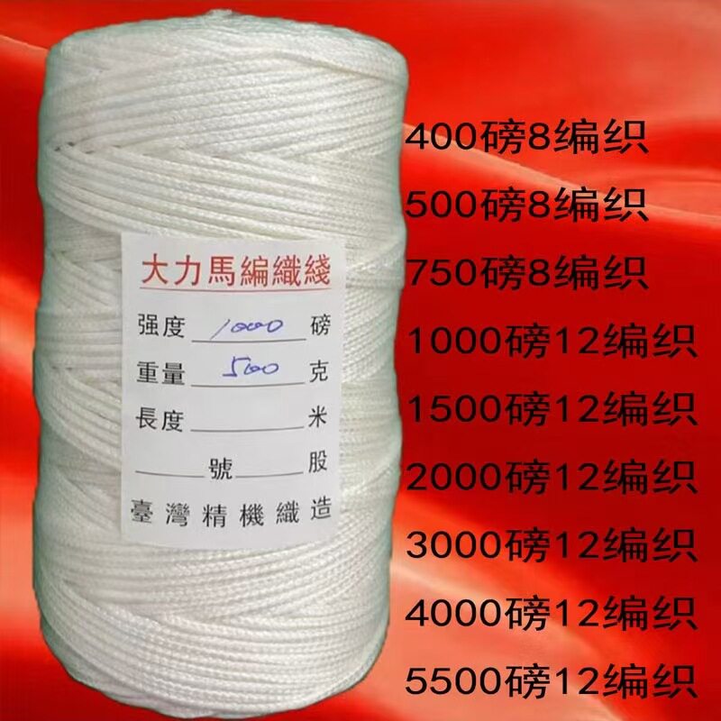 大力马风筝线 各款型号的大力马线