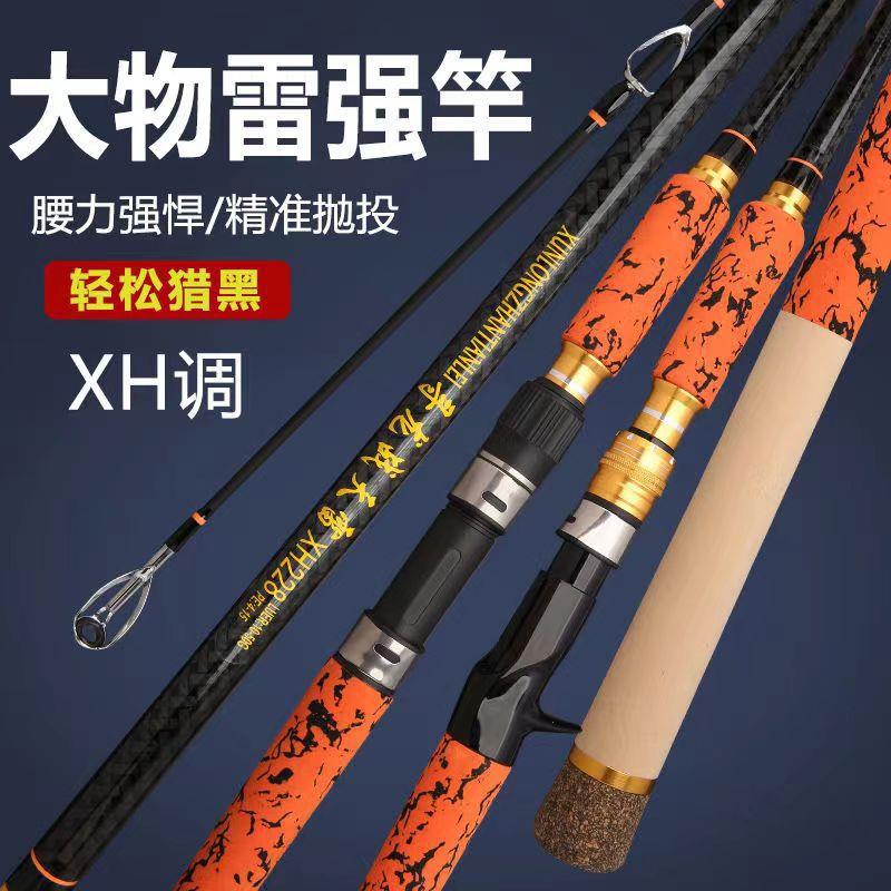 雷强竿重雷XH大钓重超硬调碳素2.28米2.4米直柄枪柄插节海钓