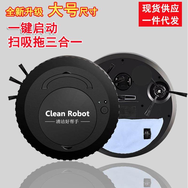 直销三合一家用扫地机充电智能扫地机器人懒人自动吸尘器