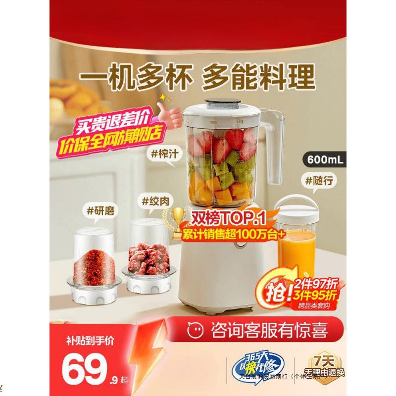 榨汁机家用多功能便携式电动小型奶昔杯水果搅拌料理榨果汁机