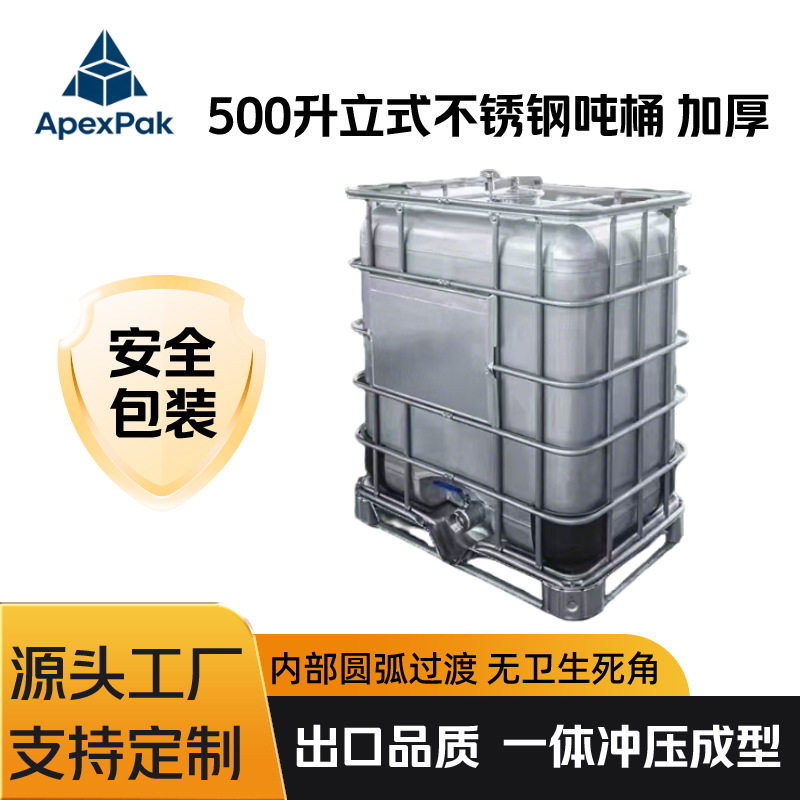 直供500L不锈钢金属吨桶 方形304化工桶储罐 储水罐油桶水箱 批发