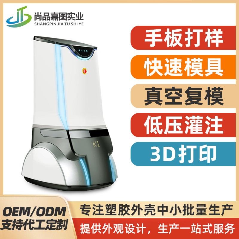 注塑模具加工大型设备机械控制柜外壳服务器机柜abs塑料吸塑加工