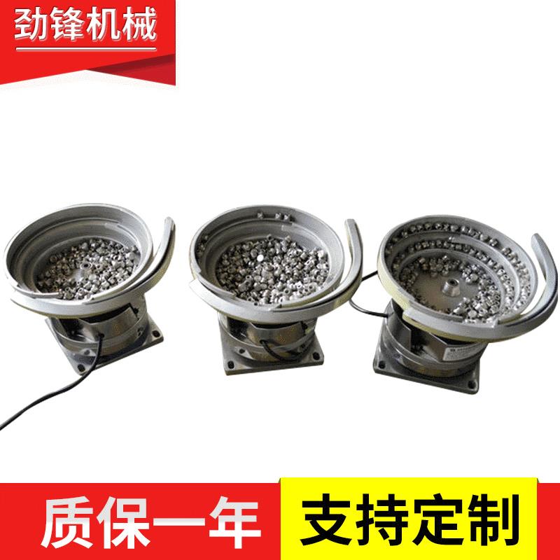 供应专业振动盘电感振动盘五金件振动盘送料机