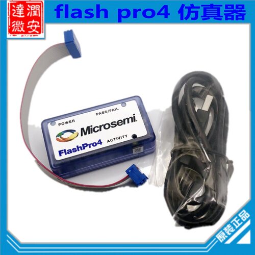 MicrosemiFlashPro4下载器原装