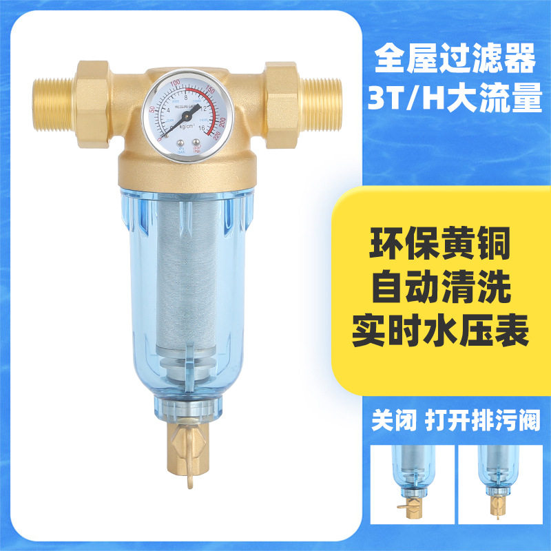 PPR一寸活接带表阀门前置过滤器