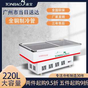 通宝商用台式海鲜展示柜岛式冷柜玻璃门冷冻冷藏柜超市保鲜冰柜