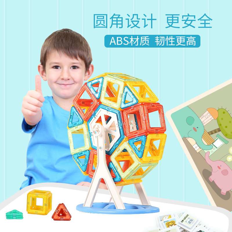 智邦磁力片益智早教儿童玩具亲子互动科教玩具拼搭积木男孩女孩