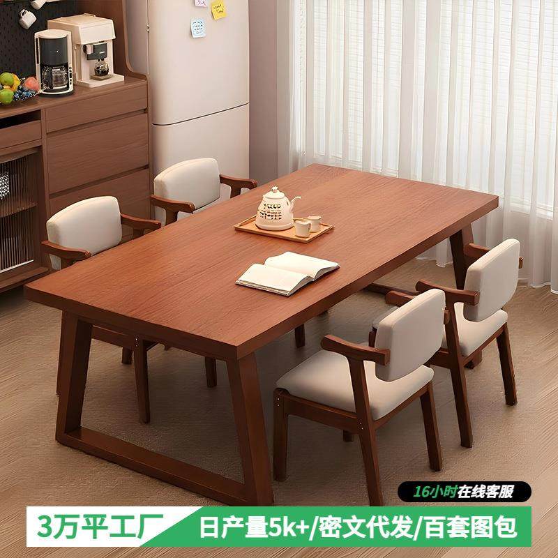 餐桌椅子一套家用小户型饭桌子洽谈桌客厅桌子长方形吃饭桌椅组合