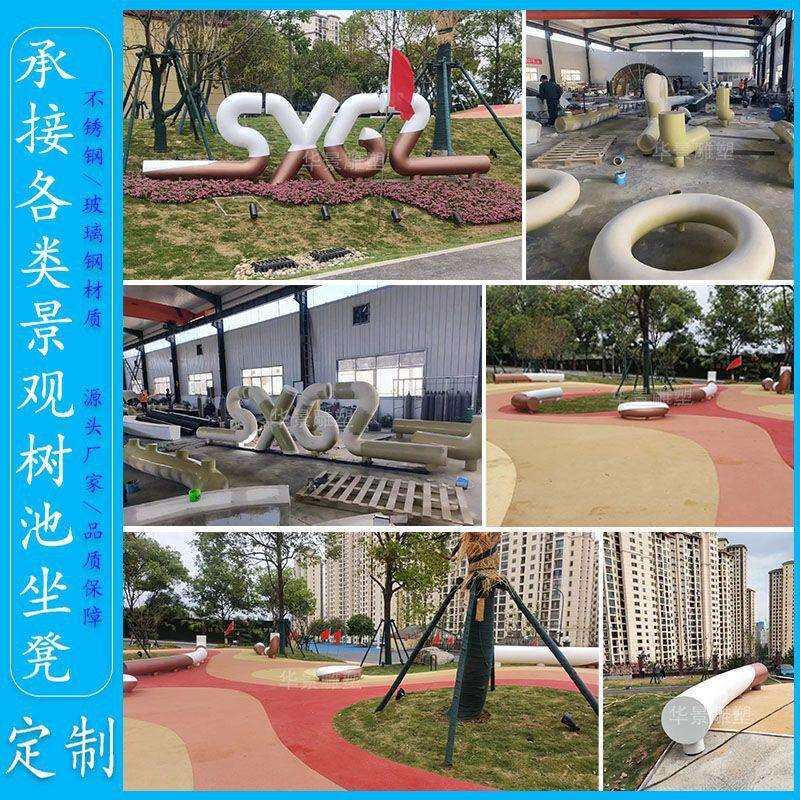 户外金属公园椅广场坐凳不锈钢异形坐凳吧台玻璃钢树池座凳