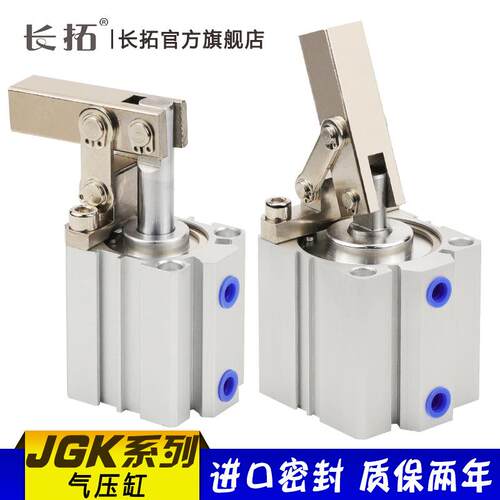 JGK长拓型杠杆气缸治具气缸夹紧型气压缸3240255063