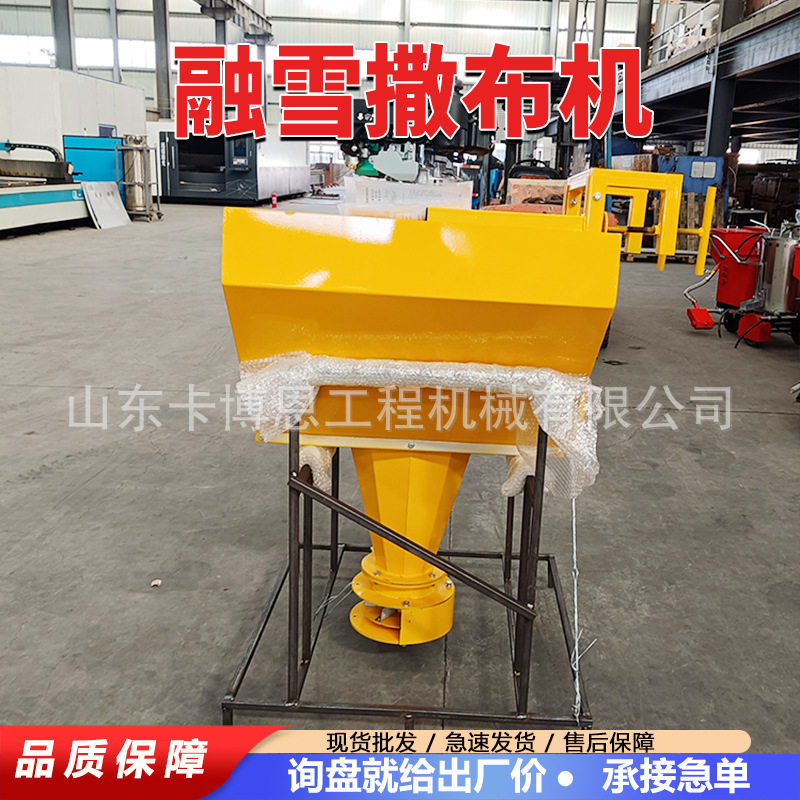 融雪剂撒布机车载后挂式除雪撒布机道路养护清雪设备工业盐撒布机