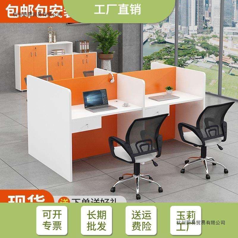 工位员工屏风小卡座职员办公桌电销卡位简约办公室桌椅组合销售
