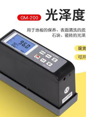 多功能地板光泽度仪瓷砖光泽度仪光泽度计GM-200