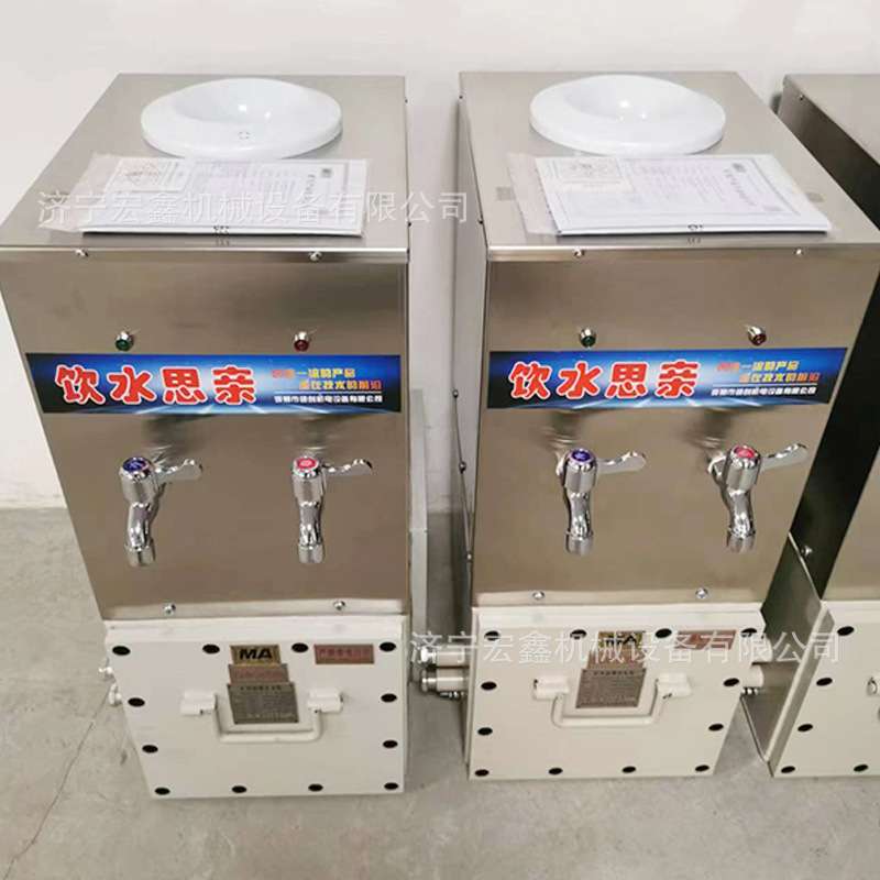 矿用防爆饮水机 YBHZD5-1.5/127煤矿用直饮型开水器