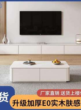 fLE卧室电视柜茶几组合实木落地现代简约奶油风小户型加宽客厅收