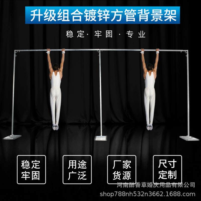 婚庆背景架加厚镀锌方管背景伸缩杆镀锌方管直播拍摄帷幔背景架,机械设备,其他机械设备,淘宝优惠券,粉丝福利购,淘宝优惠卷