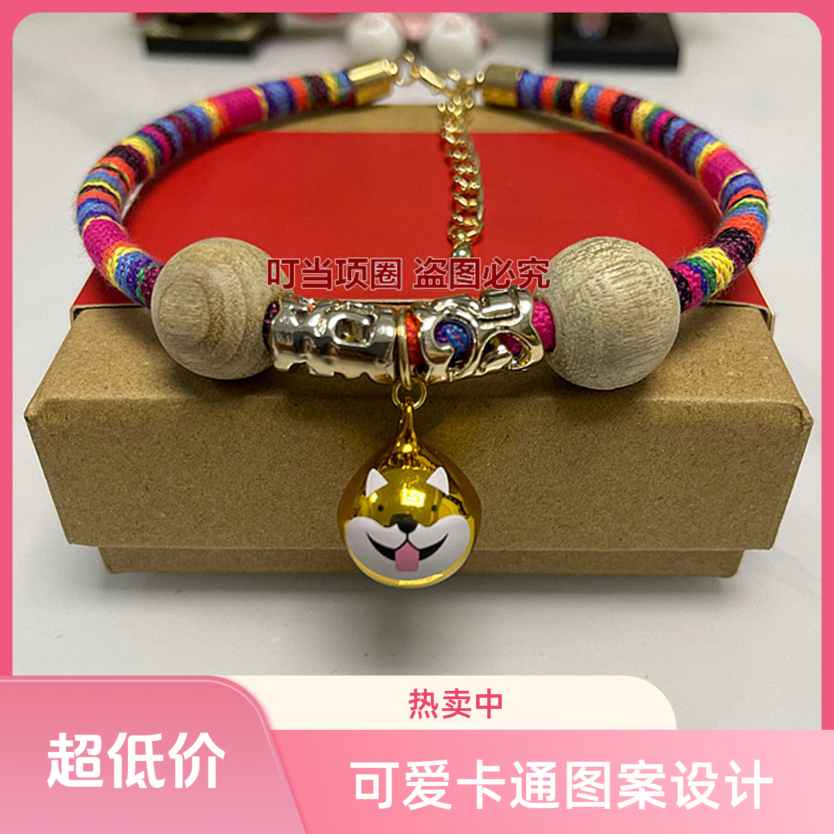 新品项圈猫咪防跳蚤驱虫项圈猫铃铛狗狗宠物项圈猫猫脖圈项链饰品