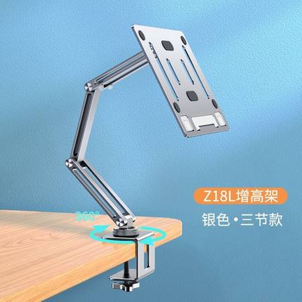 可旋转笔记本电脑支架机械臂悬空支撑托架子铝合金桌面增高散热架