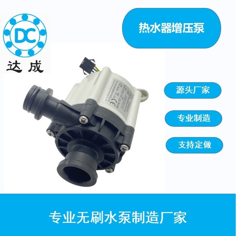 供应PWM调速水泵 0-5V调速直流水泵 DC24V热水器无刷直流增压水泵,五金/工具,循环泵/热水循环泵,淘宝优惠券,粉丝福利购,淘宝优惠卷