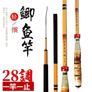 罗汉竹碳素鲫鱼竿手杆 28偏19调鱼竿鲤鱼竿超轻超硬超细台钓竿