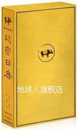 故宫日历2019年 限量典藏版,陈丽华主编,故宫出版社