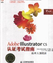 Adobe Illustrator CS 认证考试指南,Adobe 公司北京代表处，DDC