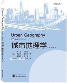 城市地理学 第三版,(美)大卫h.卡普兰,(美)史蒂文r.霍洛韦,(美)詹