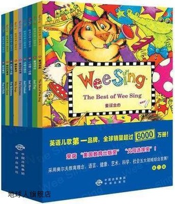 WeeSing欧美经典儿歌系列（点读版第二辑共9册）,帕姆·康恩·比