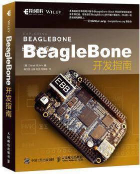 BeagleBone开发指南,（爱）DEREK MOLLOY著；鞠尔男，王伟，刘龙