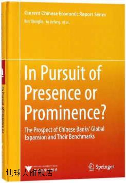 2016中资银行国际化报告对标国际一流（英文版）,贲圣林著,浙江大