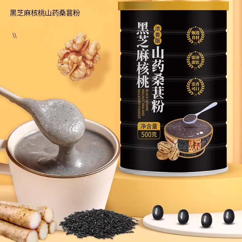 代餐粉山藥粉黑芝麻粉核桃桑葚粉