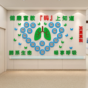 医院健康宣教树二维码文化墙贴大厅走廊过道护士前台科室名扫一扫