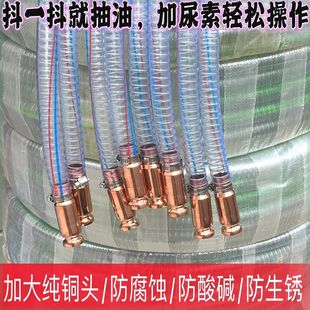 尿家素铜液注器特大加粗八分头抖一ZCW抖抽油尿素导流管用鱼缸换