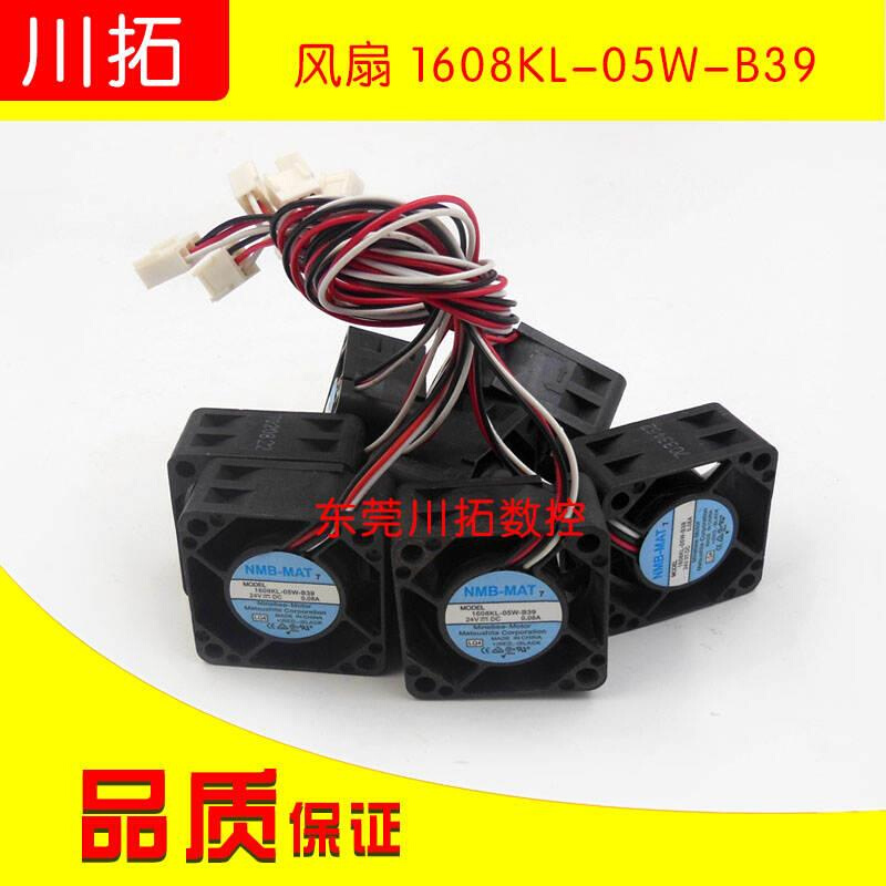 FAUNC发那科三菱通用风扇1608KL-05W-B39 24V 0.08A散热风扇-封面