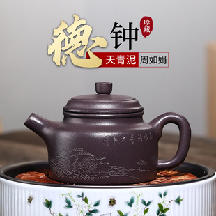 宜兴紫砂壶名家纯全手工泡茶壶茶器家用茶具套装 天青泥德钟